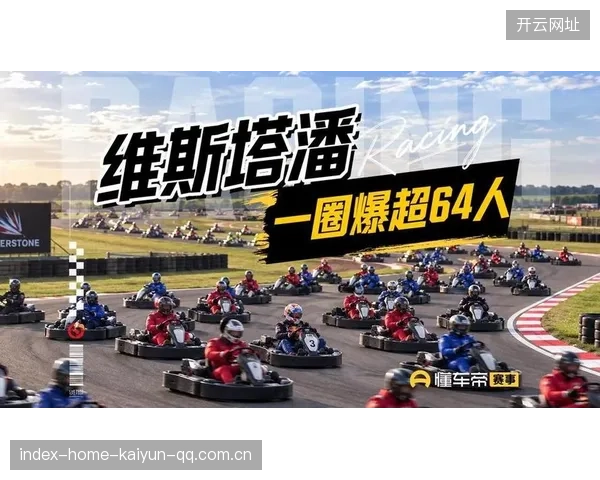 维斯塔潘最后10圈咬牙苦撑！轮胎过热成最大敌人